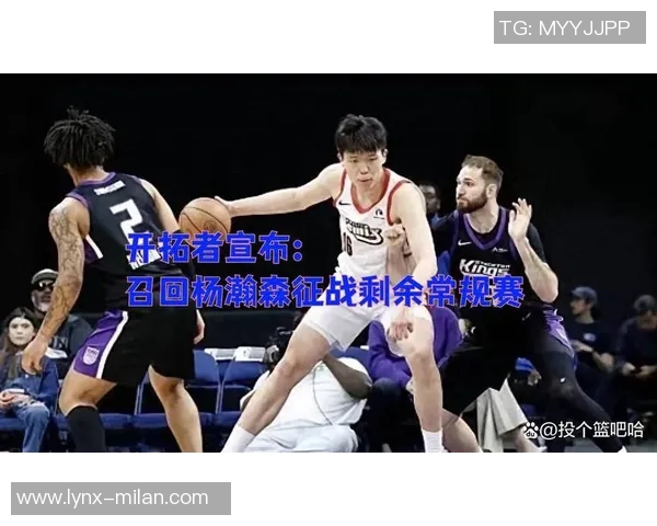 杨瀚森时隔4场再得分!打完背靠背将下放开展联盟,主帅用心良苦